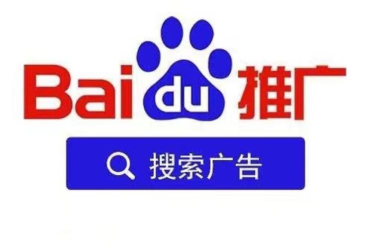 百度推廣